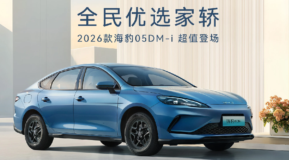 十七号店-比亚迪海洋网