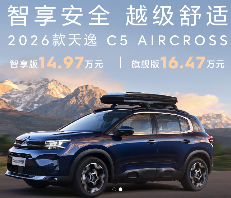 十二号店北-雪铁龙、标致、示界