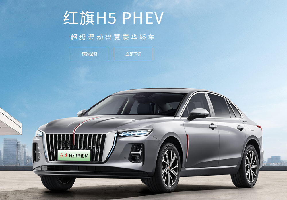 二十四号店-红旗新能源