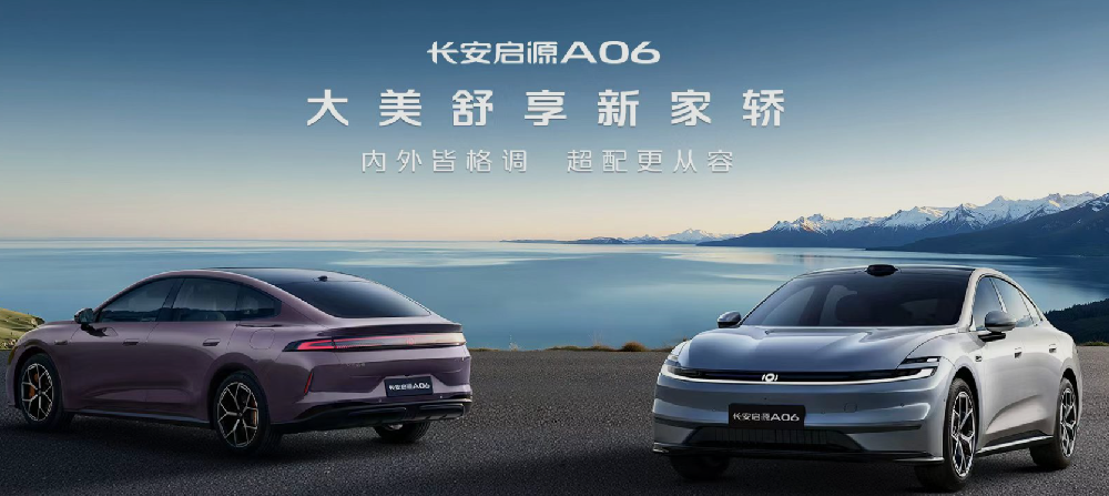 二十六号店-长安启源