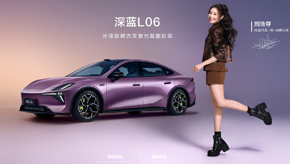 二十六号店北-深蓝汽车