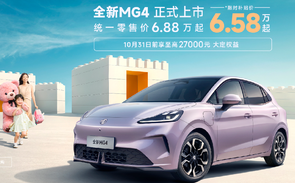 三十一号店-上汽名爵