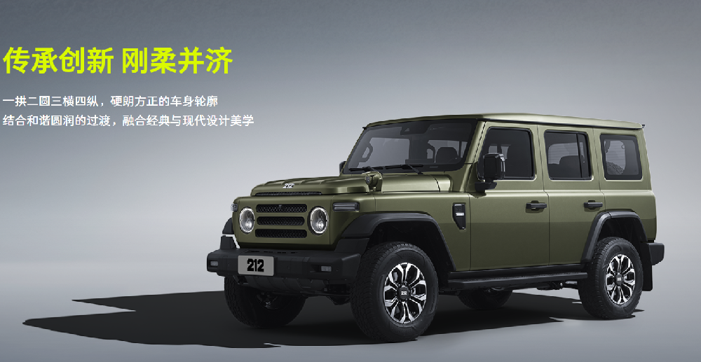 三十七号店-212越野车