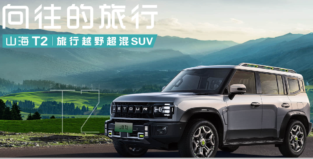 博览中心一楼-捷途山海